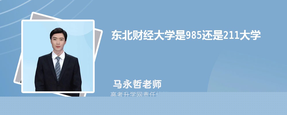 ƾѧ985211ѧ?985211