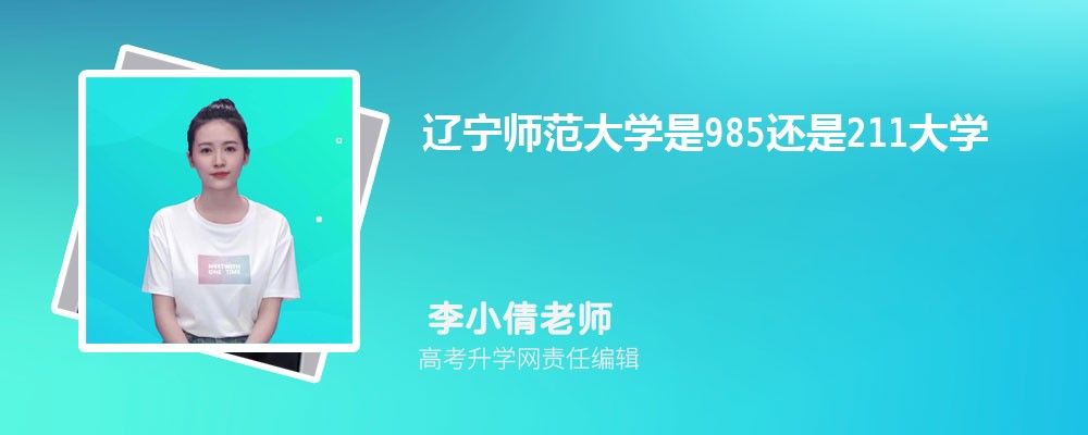 ʦѧ985211ѧ?985211