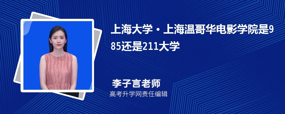 ϺѧϺ¸绪ӰѧԺ985211ѧ?985211