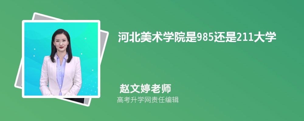 ӱѧԺ985211ѧ?985211
