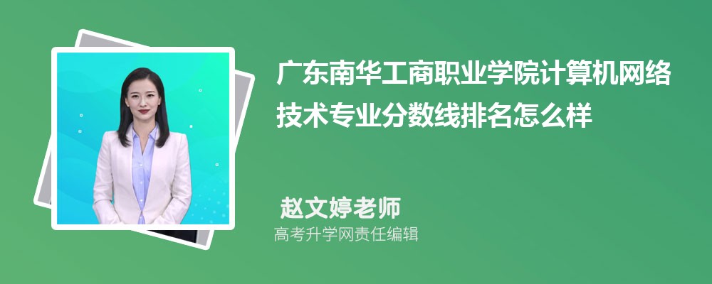 㶫ϻְҵѧԺļ缼רҵ(2020-2022ͷô)