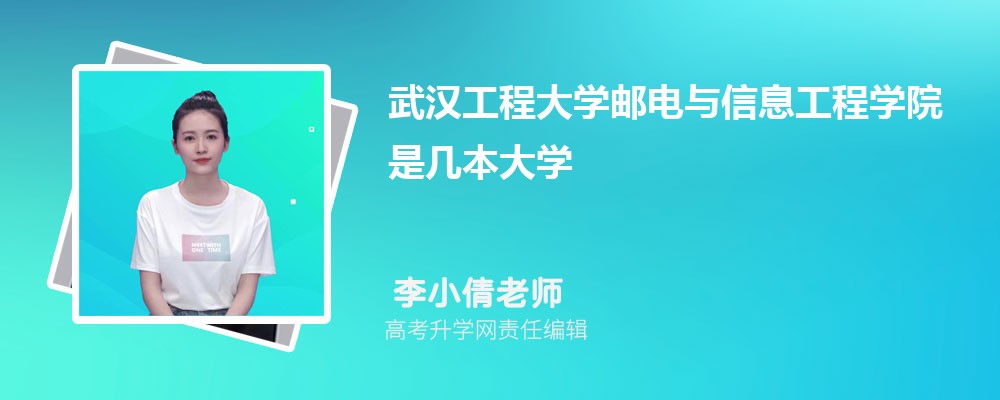 ϿƼѧ人̴ѧʵϢѧԺĸ 2024Ա